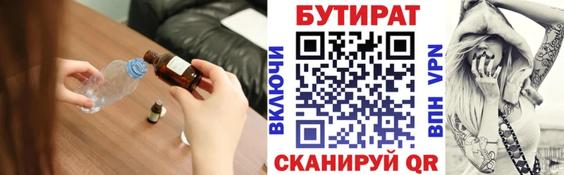 Бутират GHB  где купить наркотик  Руза 