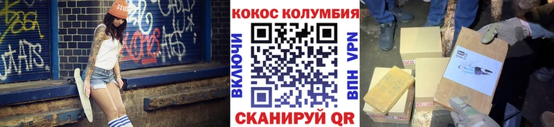 площадка официальный сайт Руза COCAIN Эквадор MEGA ONION