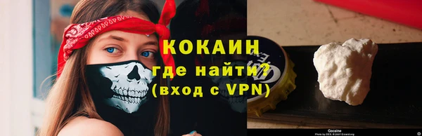 кокаин премиум Арсеньев