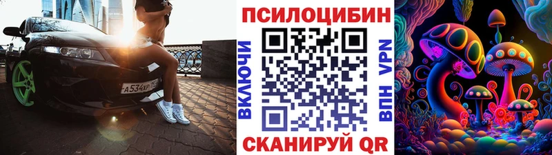 Псилоцибиновые грибы Magic Shrooms  Руза 
